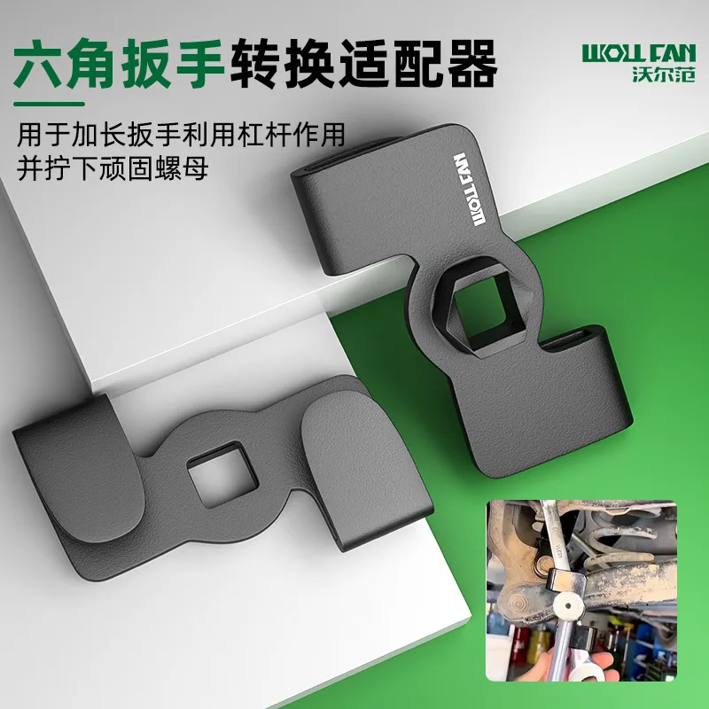 

Universal Wrench Extender Adapter, Hex Wrench Conversion Adapter 1/2 Wrench expander