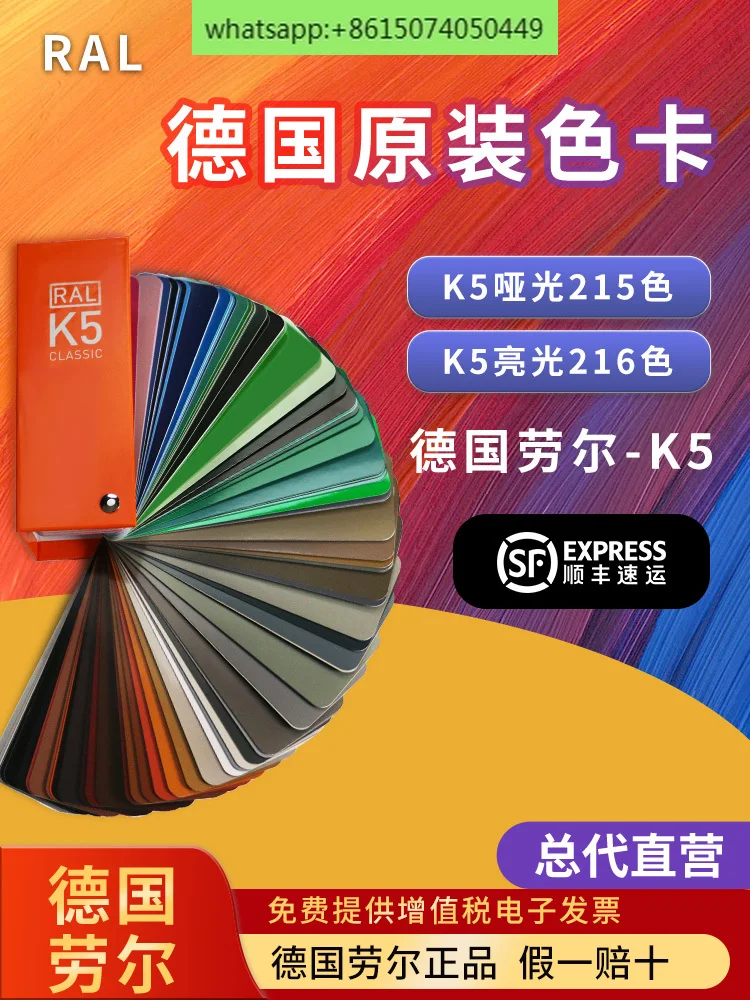 unk Color card K5 paint national standard card 215 color large color block high gloss matte design printing