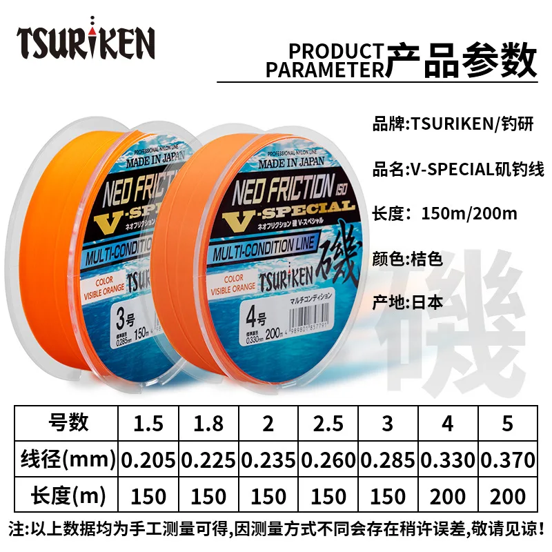 Japan 2023 New TSURIKEN V-SPECIAL Fishing Line 150M/200M 0.2mm-0.37mm Half Floating Rock Fishing Line Orange nylon thread Line