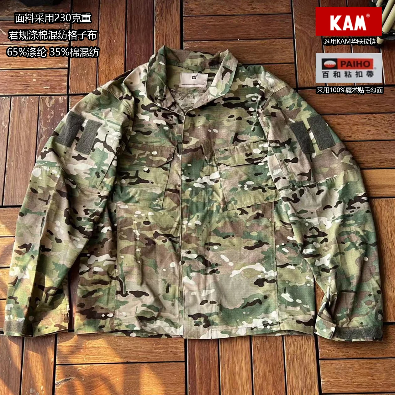 

Outdoor Sports Base uniforms Russian 3.0 Tactical Top MC Multi L9 Long Sleeved Training Combat Suit