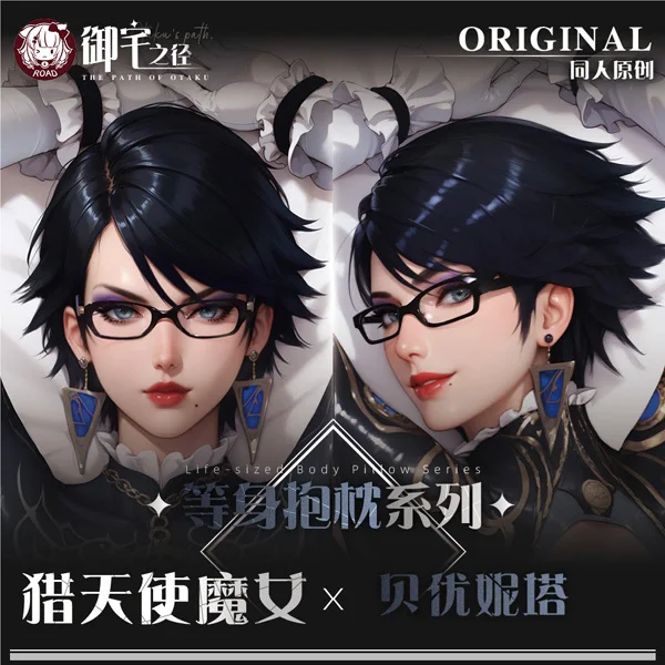 

Bayonetta Cereza Anime Game Dakimakura Hing Body PillowCase Cushion Otaku Bed Linings Xmas
