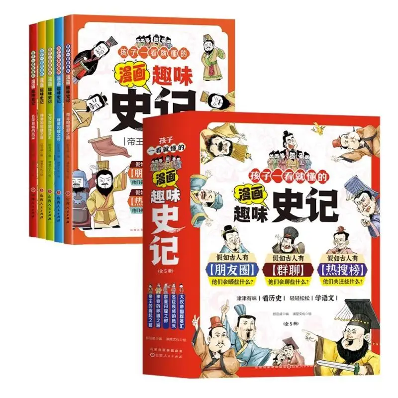 

Дети могут легко понять веселое историю комиксов, интересные исторические сборники рассказов и внеклассное чтение.