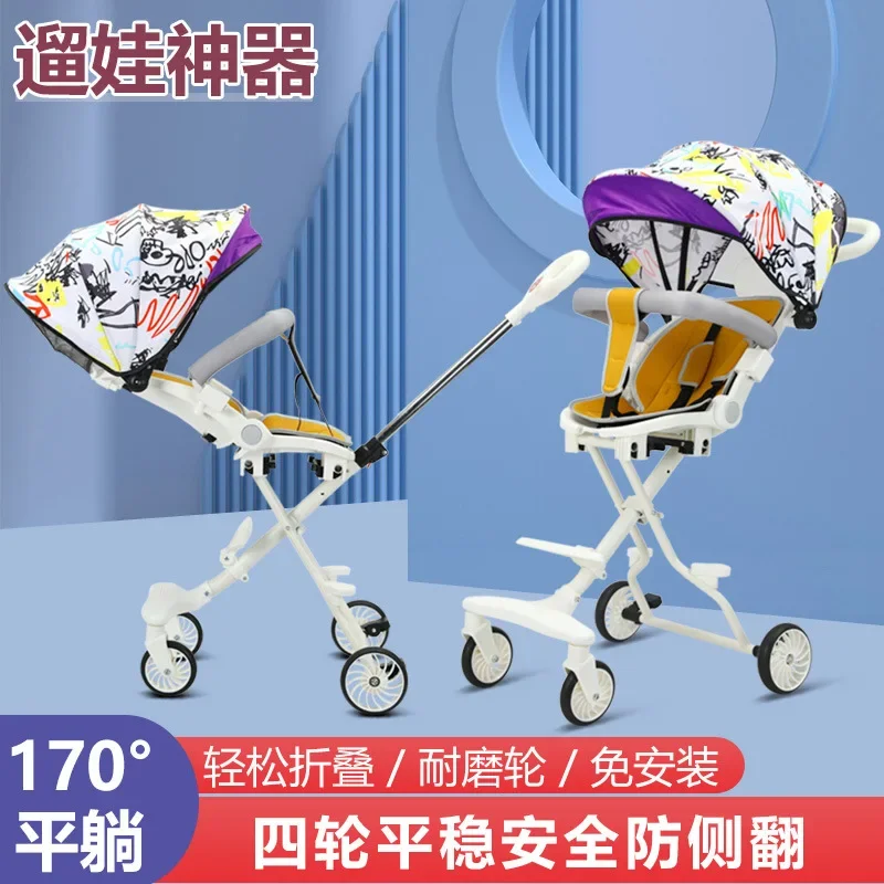 Baby Stroller Lightweight Foldable High Landscape Can Sit and Lie in Both Directions Baby Four-wheel Stroller