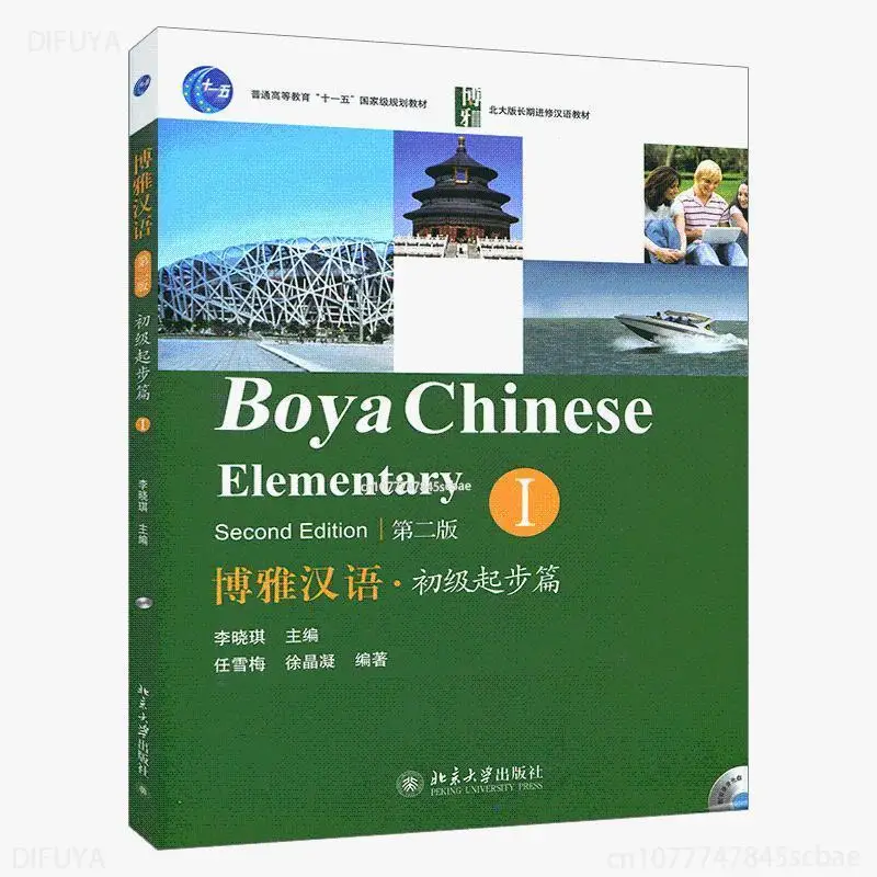 Imagem -02 - Boya Chinês Elementary Textbook Estudantes Workbook Segunda Edição Volume Aprender Livro Chinês Livros por Conjunto