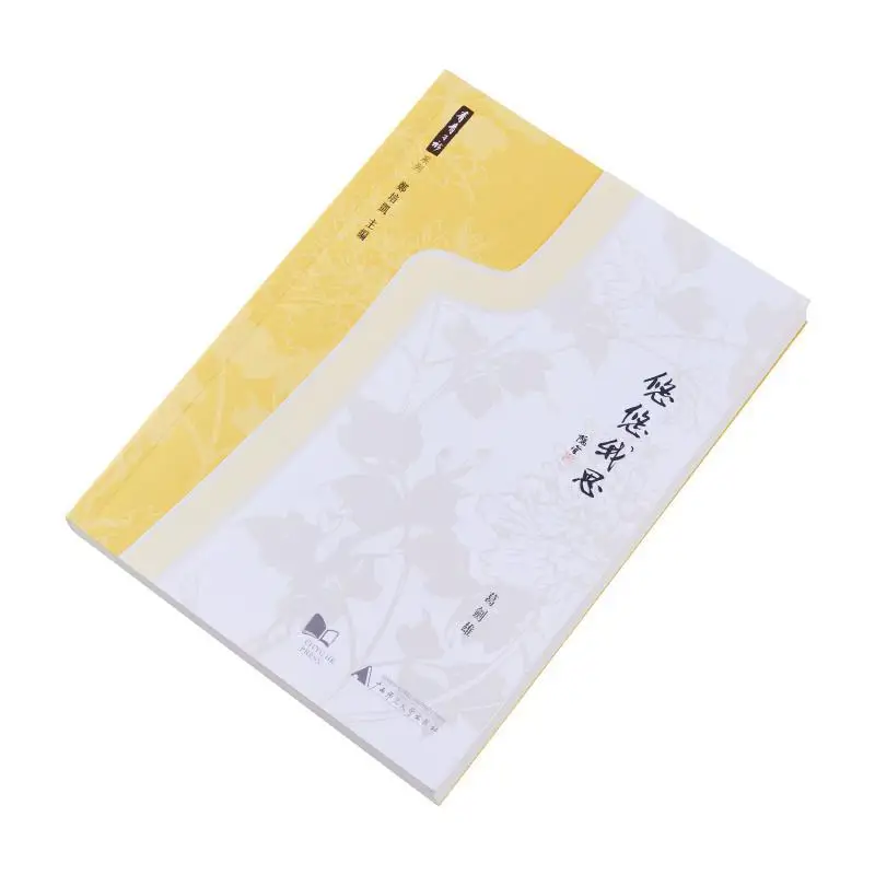 My Thoughts Linger On Ge Jianxiong City University Of Hong Kong Press 9789629373283 Book