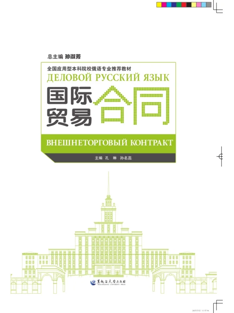 Book-Winshare International Trade Contract