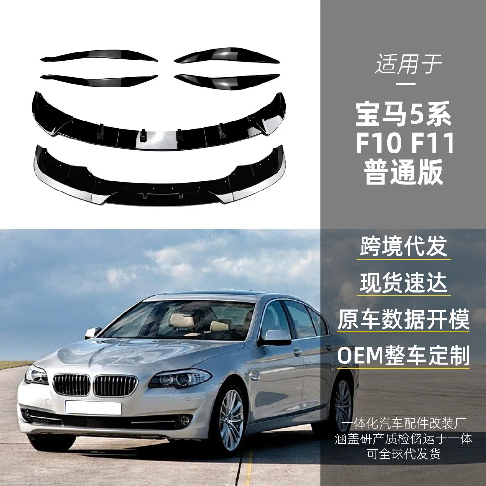

Body Kits Spoiler Guard Tuning For BMW F10 F11 F18 Standard 520i 530i 2011-2018 LCI Front Bumper Splitter Lip Trim Lamp eyebrow