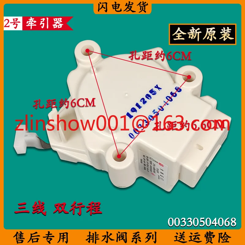 Automatic washing machine drain motor drain valve retractor control original accessories