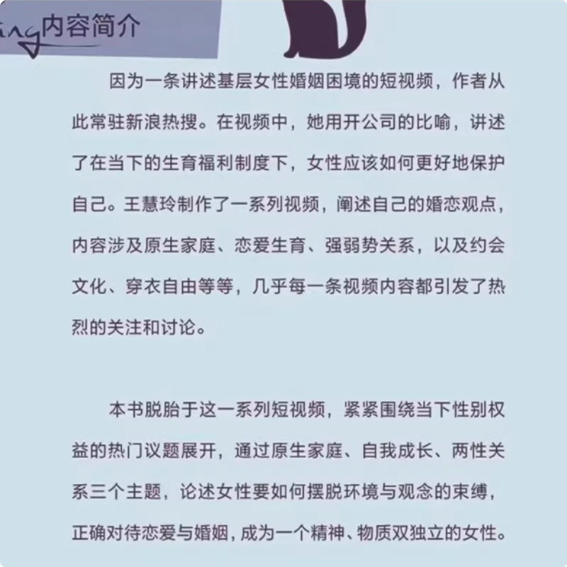 Grassroots Women, Establishment of Love, Money, and Spiritual World, Popular Women's Topics, Inspirational Books