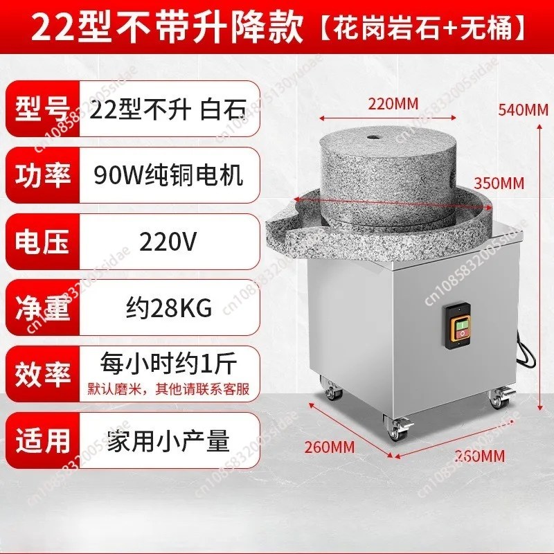 

Машина для измельчения рисового порошка, электрическая машина для соевого молока, коммерческая шлифовальная машина, киоск тофу, рисовое молоко, соевые бобы