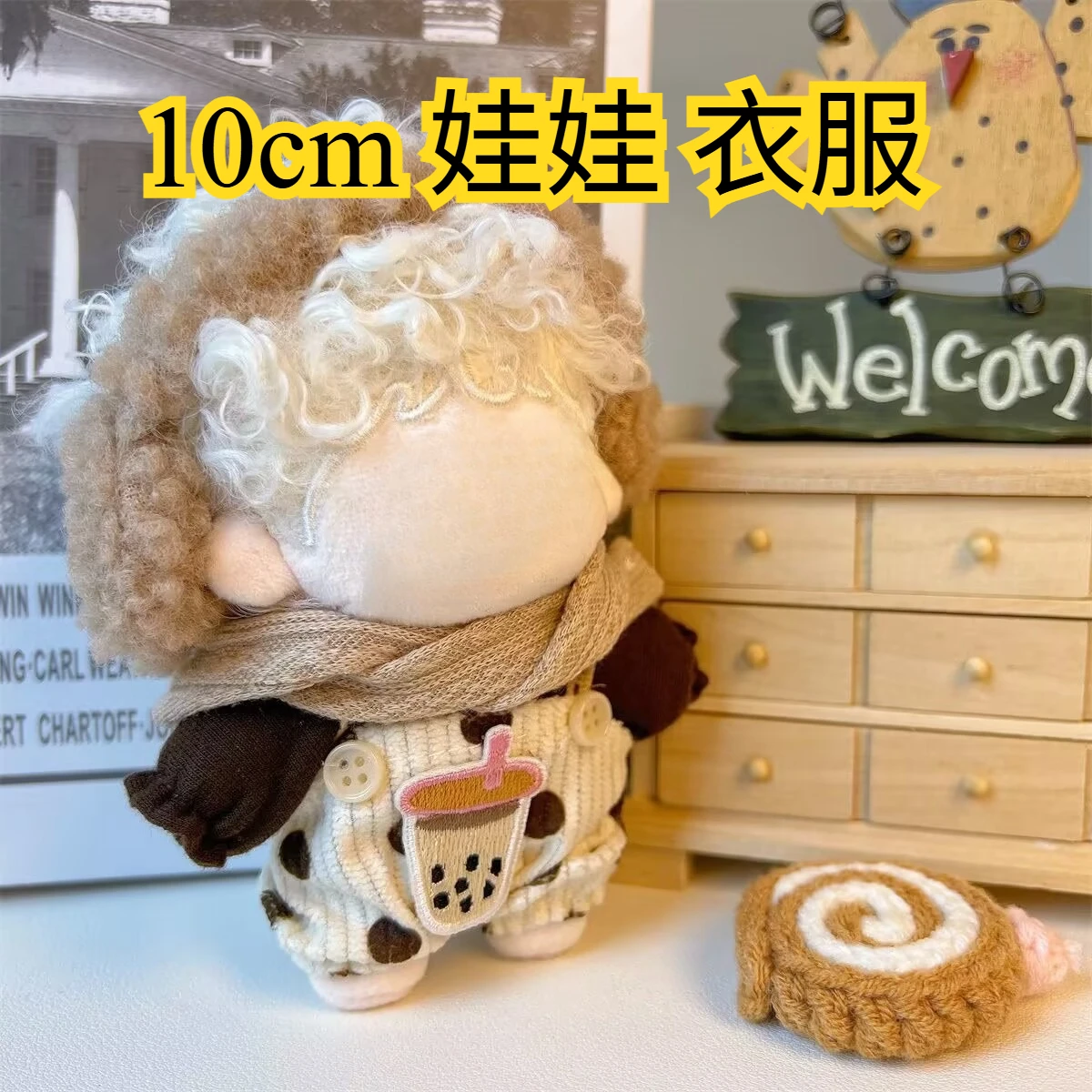 

【 Winter Milk Tea 】10cm cotton doll clothes for autumn and winter, new style atmosphere, plush doll dress-up overalls