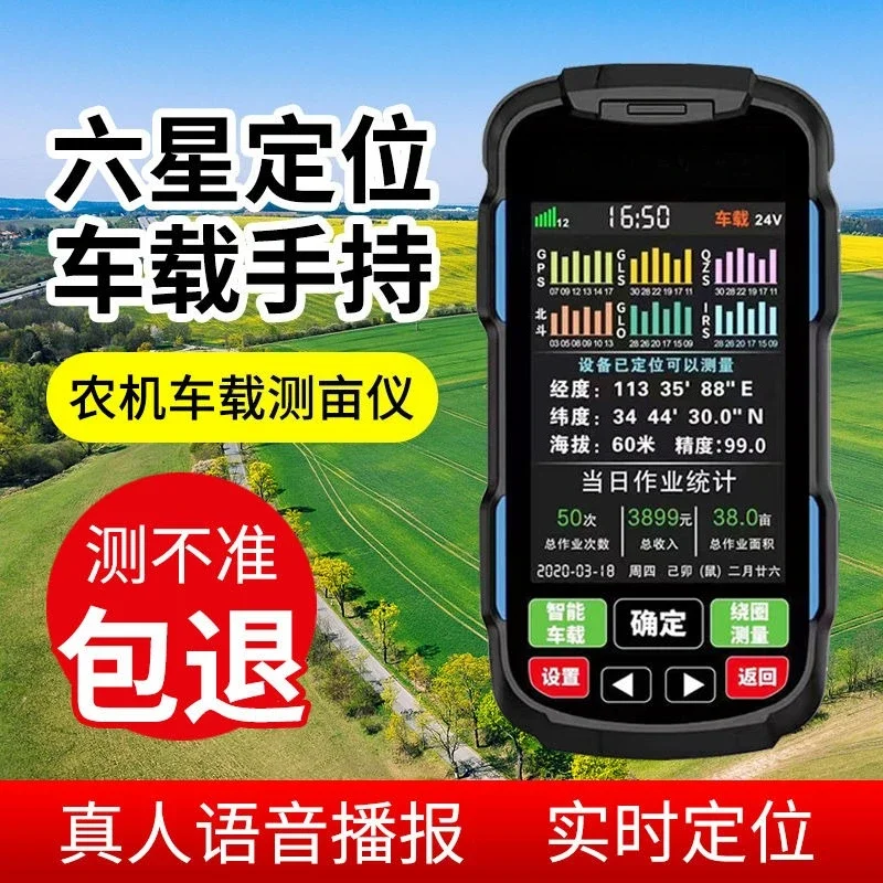 Му-метр Высокоточный портативный GPS Beidou, устанавливаемый на транспортном средстве, измеритель поля мультиметра