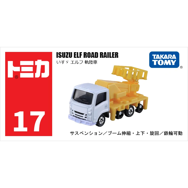 

TOMY Tomica NO17 Строительный грузовик 228233 имитация сплава, модель автомобиля, игрушка