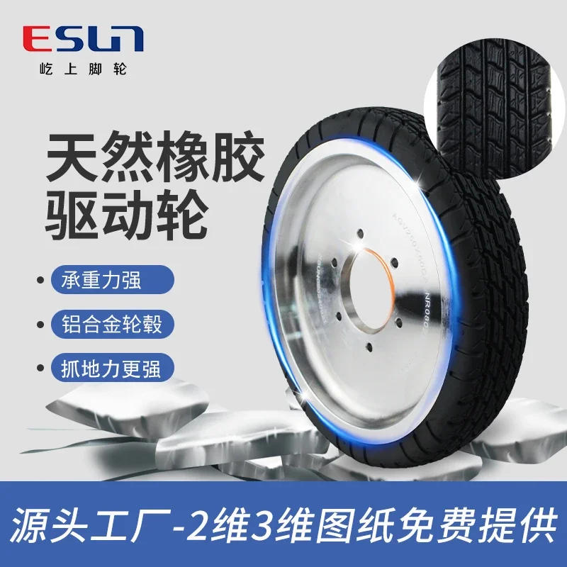 Yishang Caster AGV Intelligent Driving Wheel Flange Car Robot Anti slip and Wear Resistant Rubber Aluminum Alloy 250 * 50