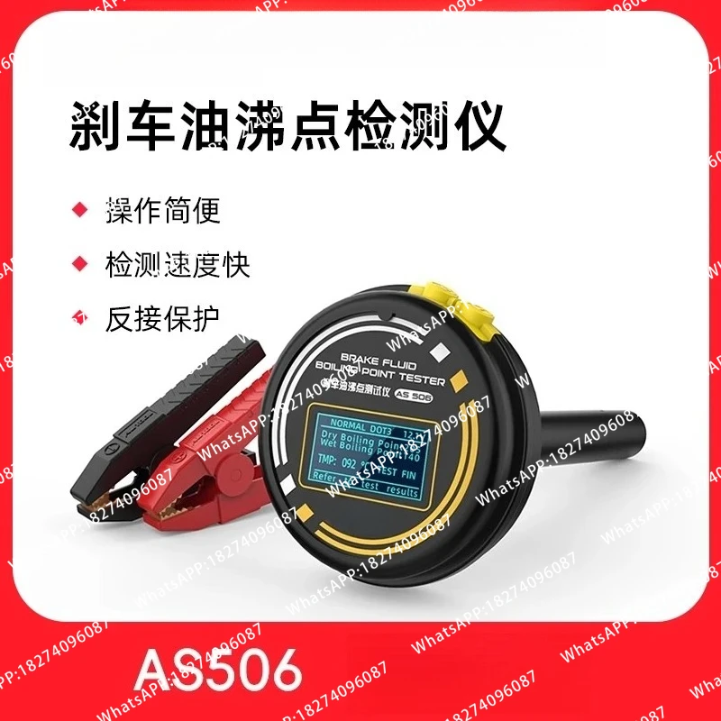 AS506 Brake Fluid Detector Automobile Brake Fluid Boiling Point Tester High Precision Auto Repair Instrument