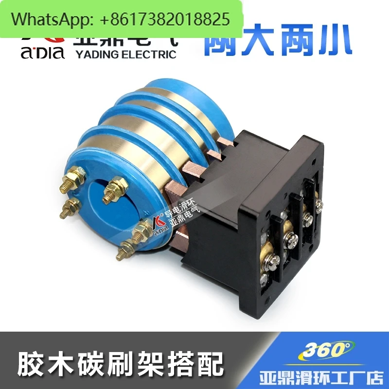 

2-канальный 4-канальный коллекционный кольцо, медное кольцо, контактное кольцо, подушка, упаковочная машина, аксессуары