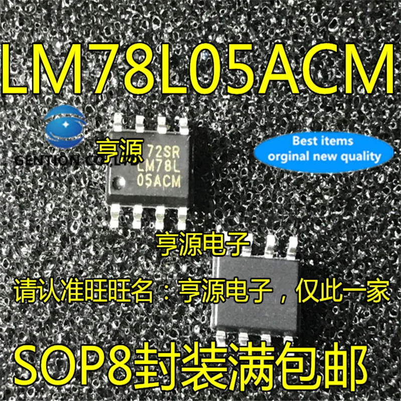 50Pcs LM78L05ACM LM78L05 SOP8 linear regulator in stock  100% new and original