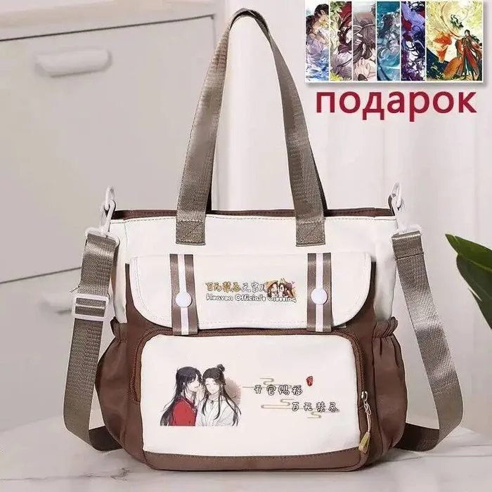 

Черный, синий, хаки, красный, небесный, официальные предложения, благословение, Tian Guan Ci Fu, сумки через плечо через плечо для школы, милые аниме-игры