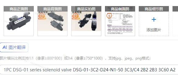 

1 шт. электромагнитный клапан серии DSG-01 DSG-01-3C2-D24-N1-50 3C3/C4 2B2 2B3 3C60 A240 электромагнитный клапан