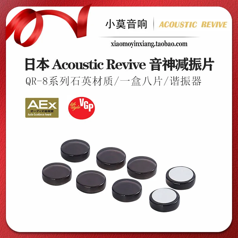 

Japan Imported Acoustic Revive QR-8 Series Natural Quartz Resonant Electromagnetic Wave Absorber