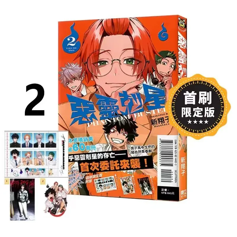 Manga Phantom Busters, tom 1-5, tradycyjna chińska wersja, limitowana edycja z pierwszymi grafikami pędzlowymi, japońskie śmieszne komiksy o nadprzyrodzonym świecie.