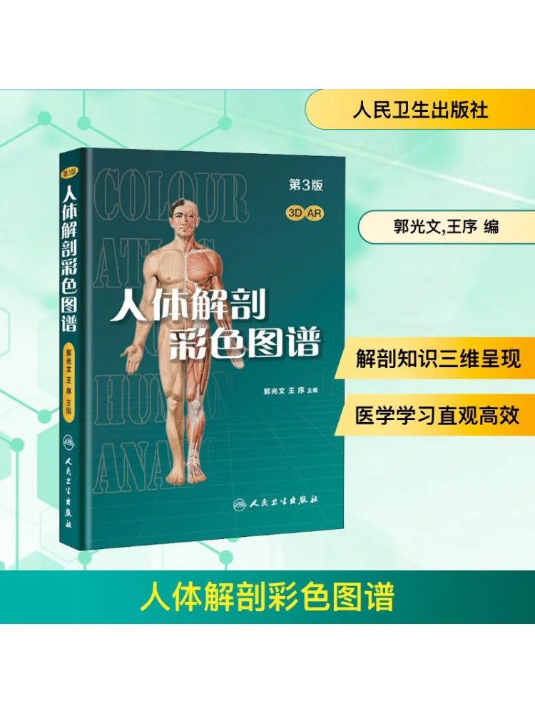 

Book-Winshare Color Atlas Of Human Anatomy 3rd Edition