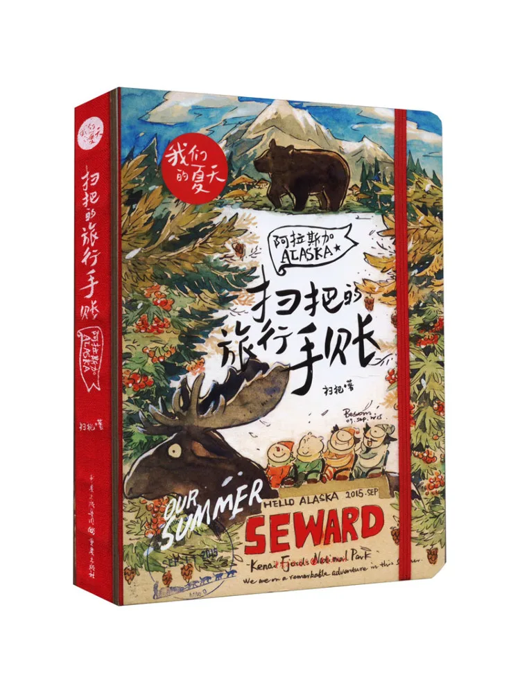 

Book-Winshare Travel Diary Of the Broom Alaska