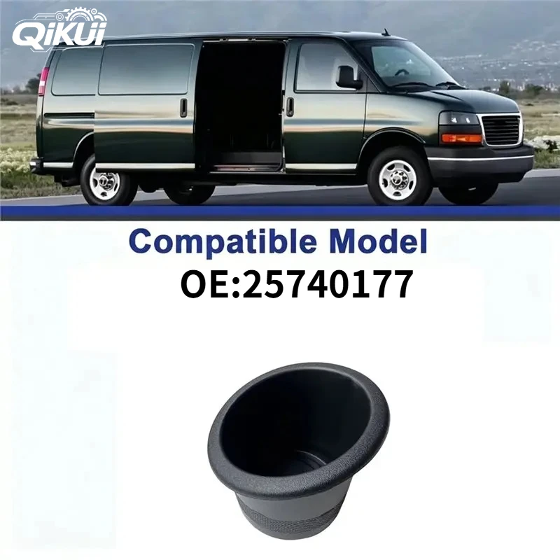 Держатель для стакана/воды 25740177 для GMC Express Savanna 2003-2024, автомобильные аксессуары