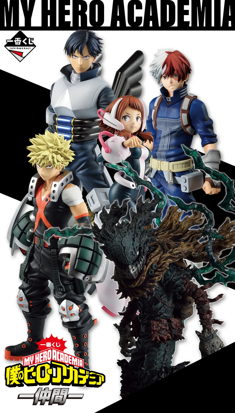 ของแท้ 100% มีสินค้าในสต็อก ของสะสมจาก Bandai Spirits Ichiban Kuji ซีรีส์ Boku No Hero Academia ตัวละคร อุราคาระ โอชาโกะ ของสะสม โมเดลตกแต่ง