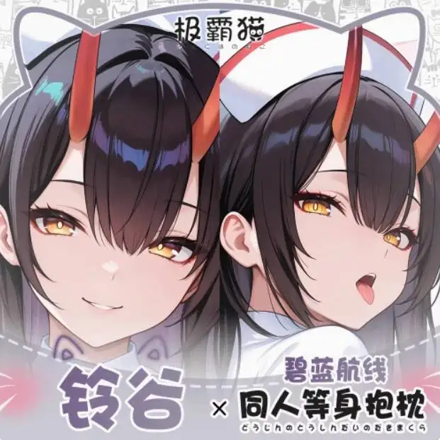 

Cosplay Otaku Cushion Anime Cover Azur Lane Dakimakura IJN Suzuya Pillow Case Hugging Body Xmas Gifts