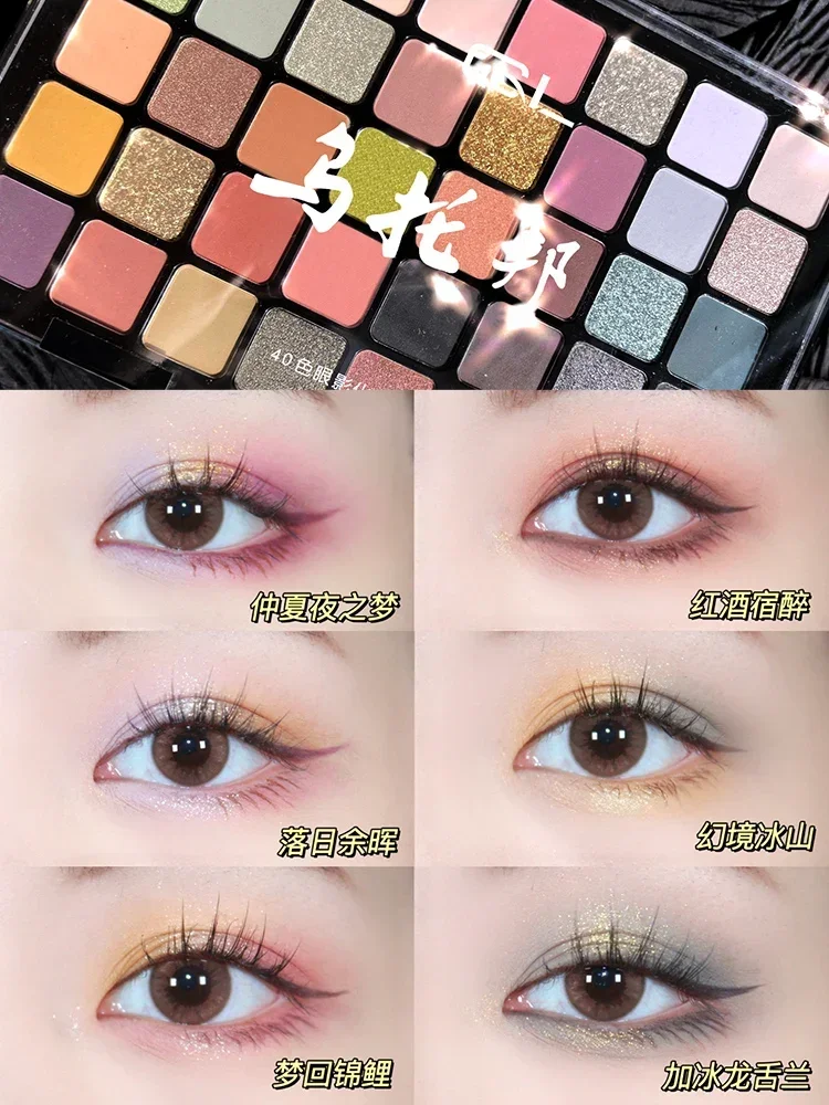 Wutuobang 40 Color Eyeshadow Palette Pearlescent Glitter Shimmer Long Lasting Eye Shadow Females Makeup Rare Beauty Cosmetics