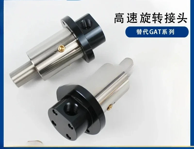 Replace  machine tool spindle high-speed rotary joint high-pressure multi-channel rotary joint