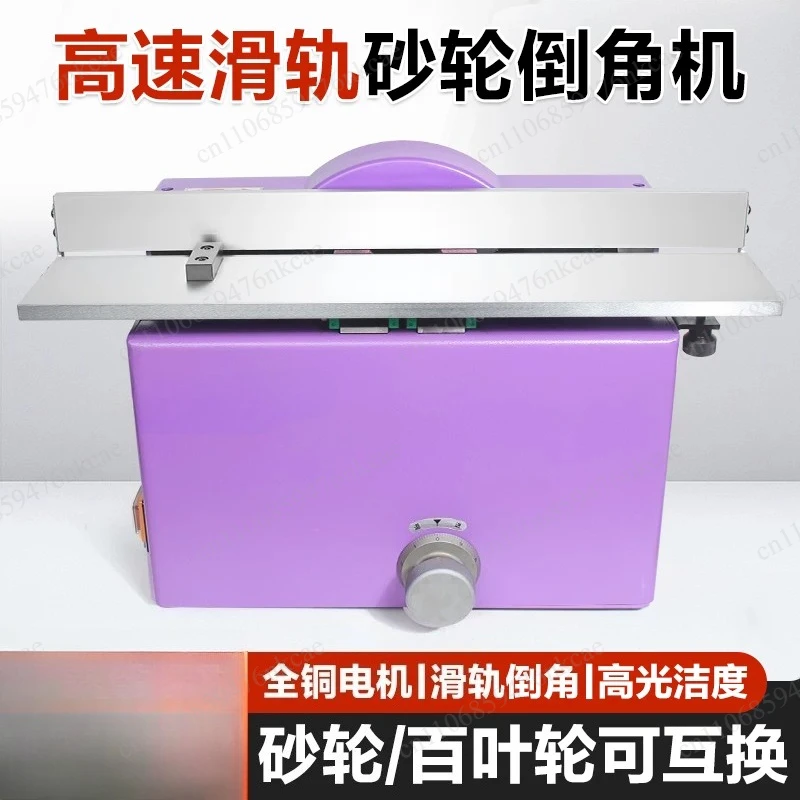 

Large grinding wheel guide rail chamfering machine 45 ° desktop high-speed strong electric high-precision fine-tuning