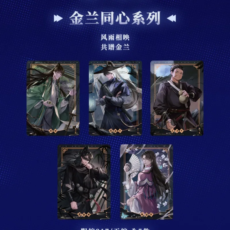 การ์ดสะสมพรีเมียมรุ่นลิมิเต็ดอิดิชั่น ปีงูแห่งสุสานที่สาบสูญ วูเซี่ยจาง ฉีหลิง ซีรีส์ปีใหม่ ของที่ระลึกจากภาพยนตร์