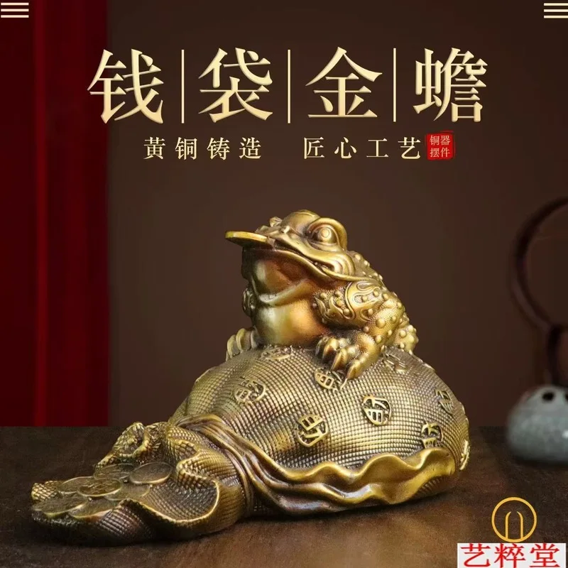 Pure Brass Money Bag Golden Toad Ornament for Home and Office, Three-legged Toad for Attracting Wealth and Treasure, Bronze Gold