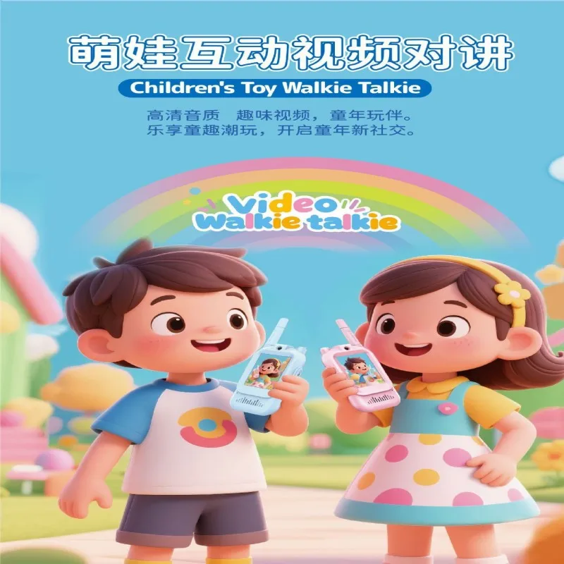 New visual long-distance rice usb children's girl toy phone walkie-talkie charging male simulation