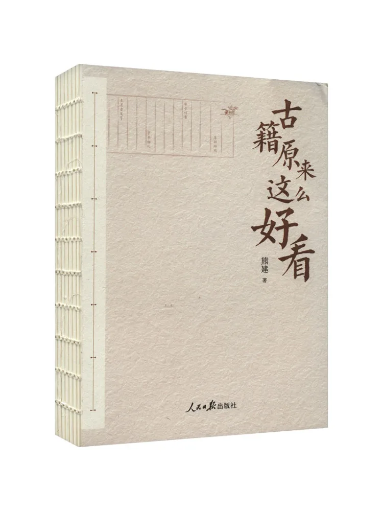 

Книга-Winshare Ancient Turn Out To Be So Beautiful