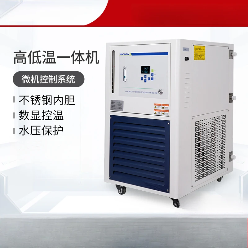 

Интегрированная машина с высоким и низким уровнем воды, резервуар для воды и ванны, лабораторный цифровой контроль температуры, циркуляционный насос с высоким и низким уровнем температуры