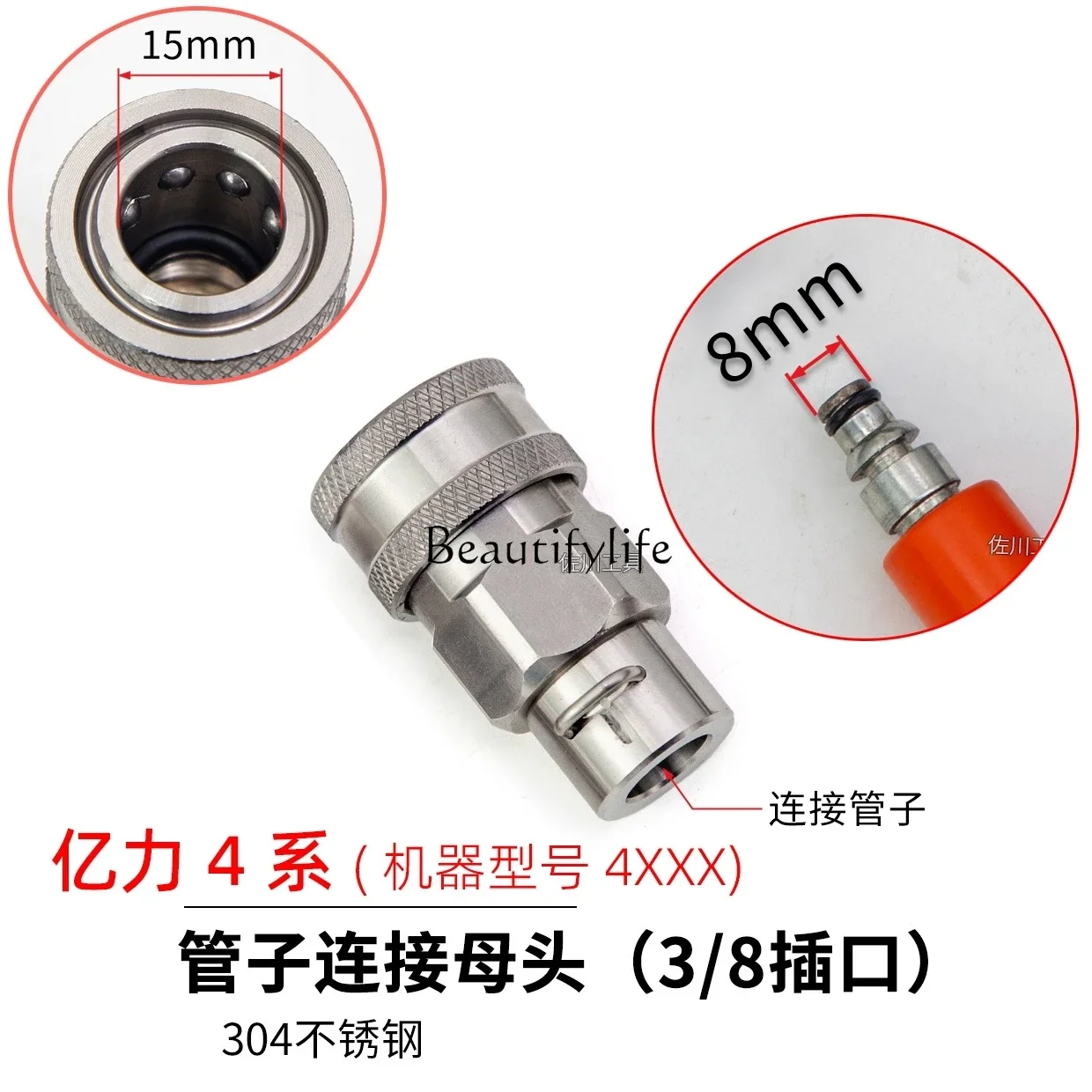 jj4 4 series 5 series high pressure pipes are transferred into 3/8 quick plug interfaces