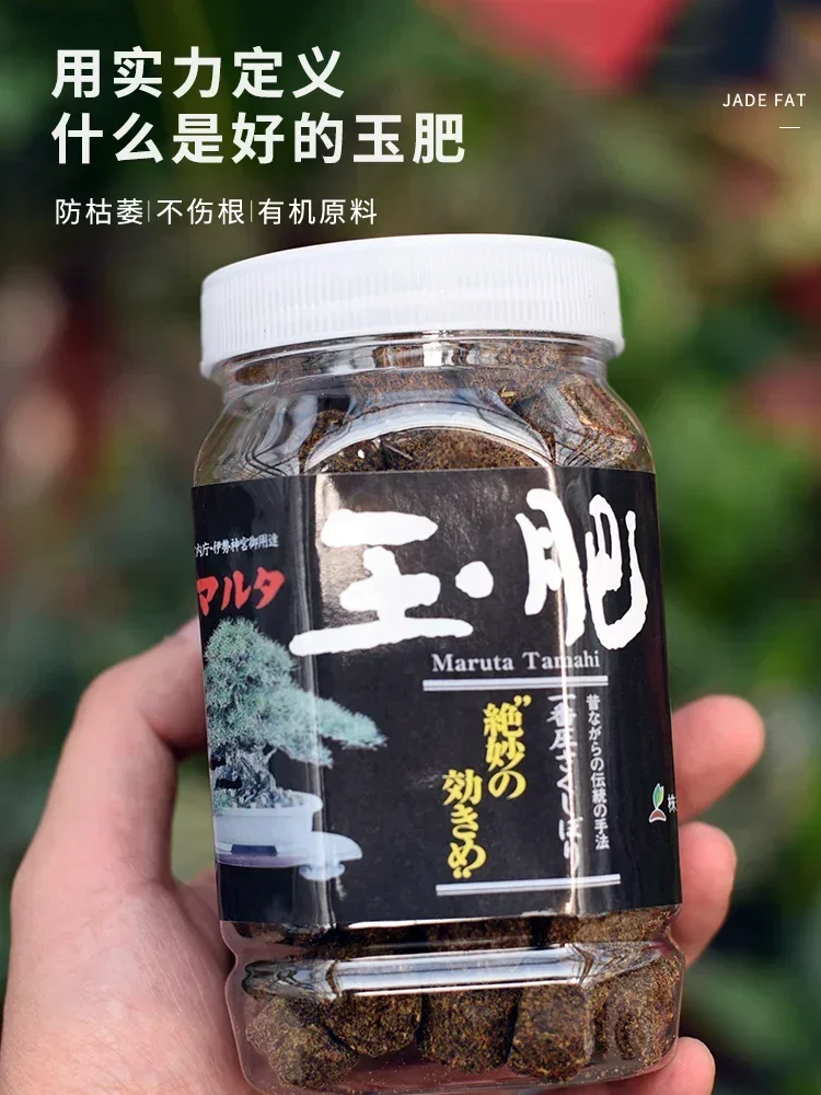 Imported Fertilizer From Japan, Jade Fertilizer, Bonsai and Potted Plants, Dedicated To Long-term10g/100g500g/1kg