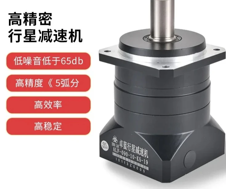 ALF6090 high-precision helical tooth planetary reducer machine right-angle straight tooth stepper motor servo