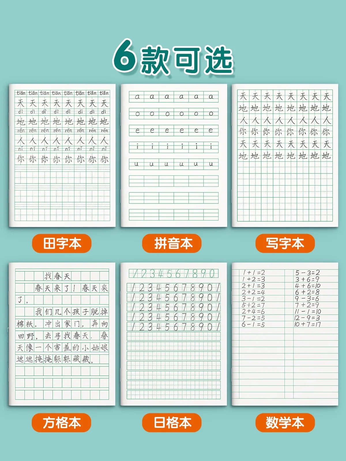 Libro di esercizi di scrittura cinese Pinyin da 10 pezzi per bambini Quaderno di esercizi Tianzige, quaderno di esercizi per l'apprendimento del mandarino per principianti