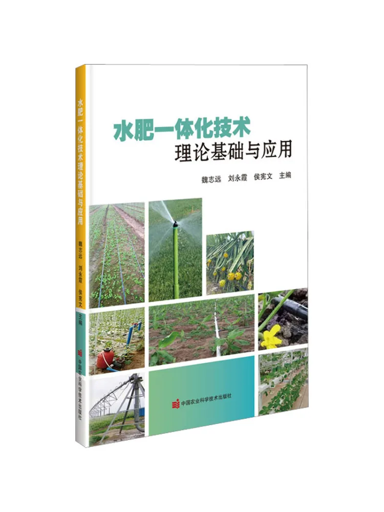 Book-Winshare Theoretical Basis and Application Of Water Fertilizer Integration Technology