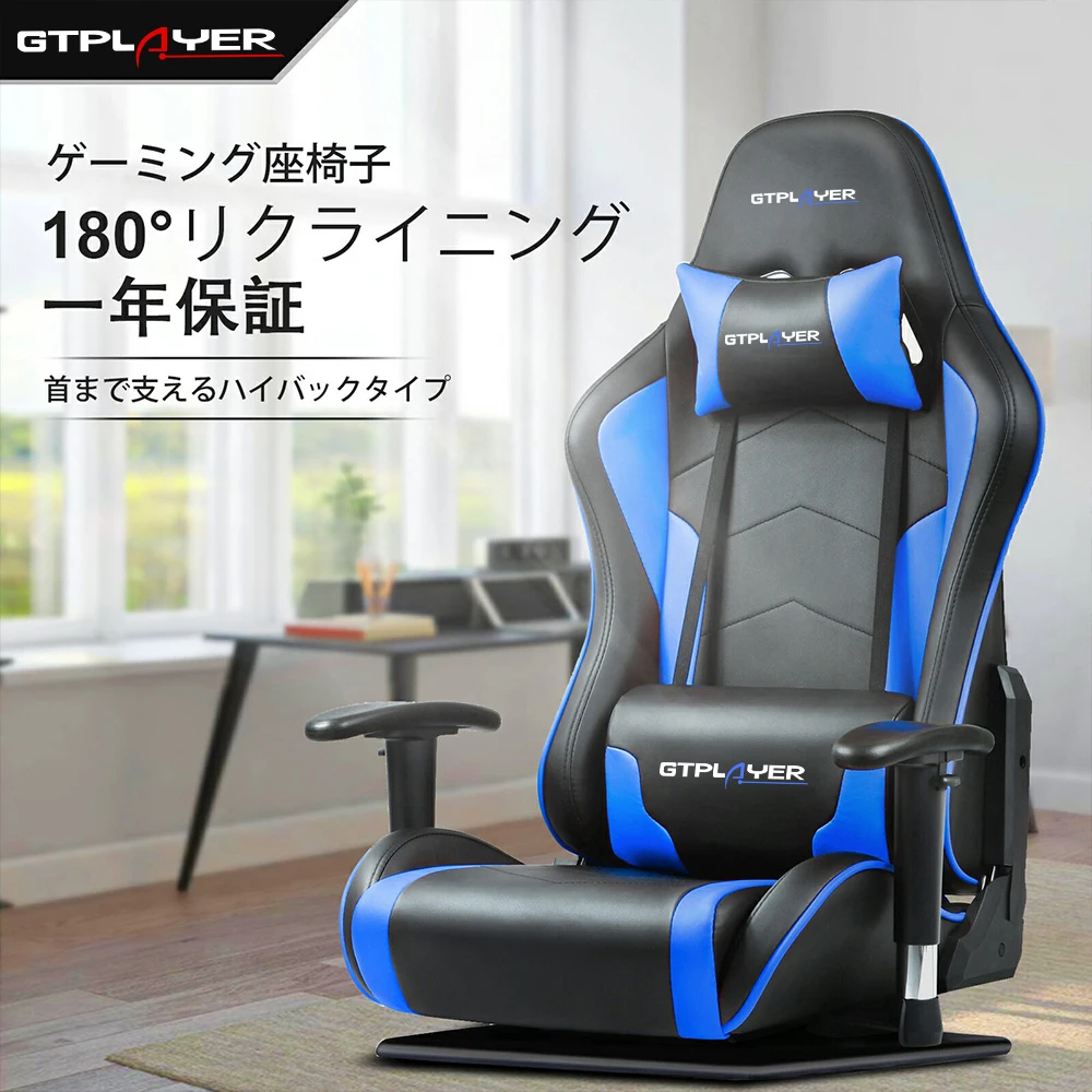 ゲーミング座椅子 回転座椅子」の人気商品一覧 | 安い商品を通販サイト