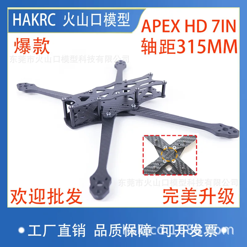 APEX HD 7IN 315MM Carbon Fiber Unmanned Aerial Vehicle Rack Frame FPV Model Voyage For DJI VISTA