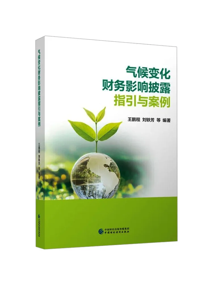 

Book-Winshare Climate Change Financial Impact Disclosure Guidelines and Cases