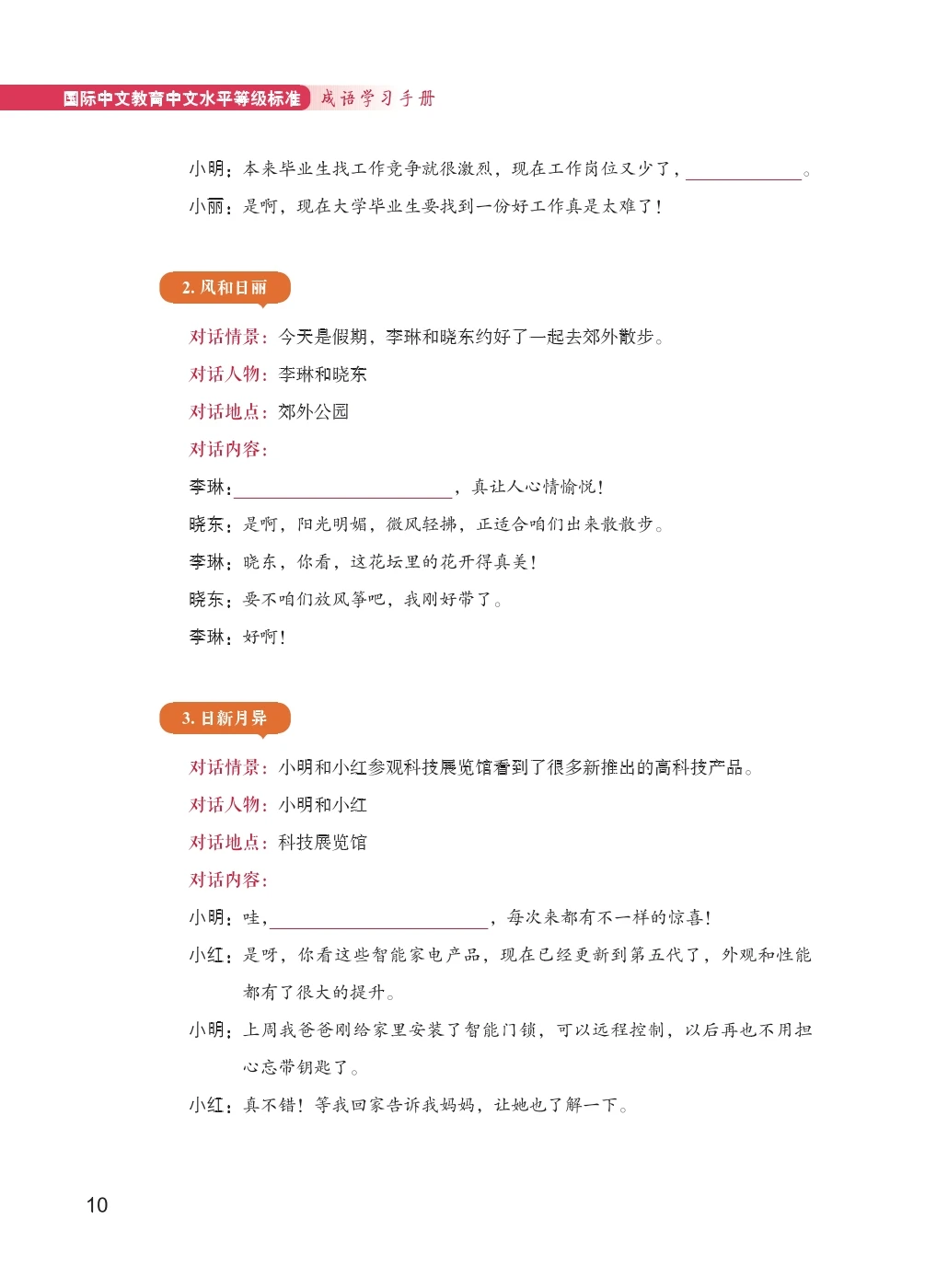 Manuale di apprendimento dell'idioma cinese