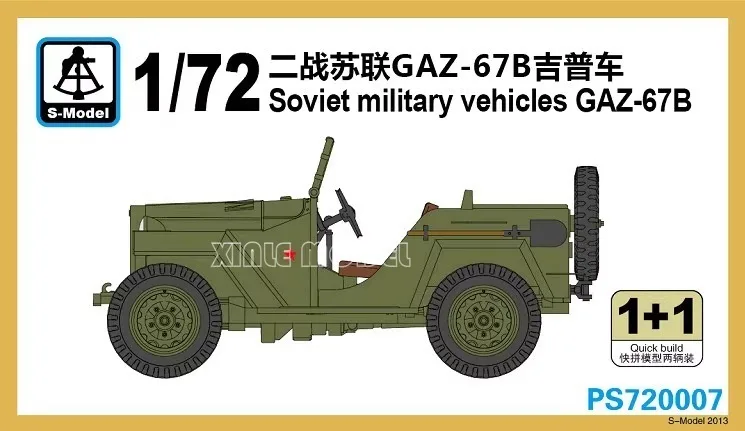 

S-model Dream Model PS720007 Soviet Military Vehicles GAZ-67B 2 quickbuild kits per box 1/72
