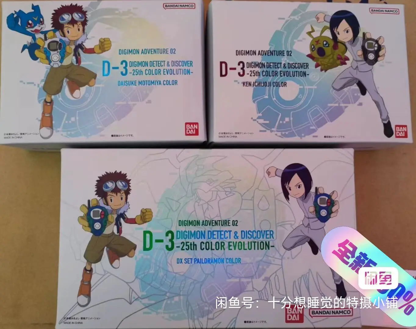 Original Bandai D-3 Digimon Detect & Discover -25th Color
