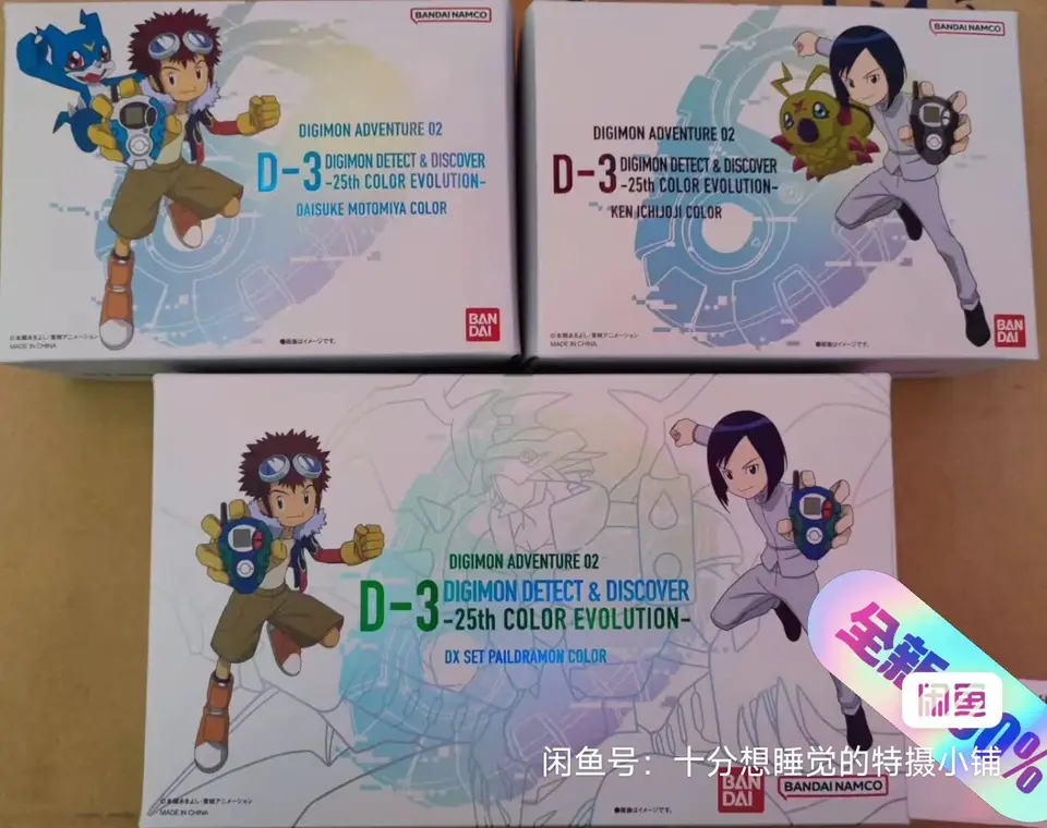 Original Bandai D-3 Digimon Detect & Discover -25th Color
